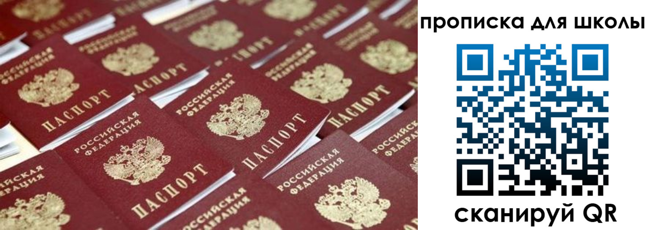 регистрация для школы в Астрахани