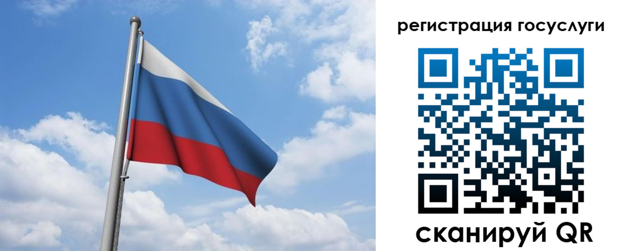 прописка законно в Астрахани