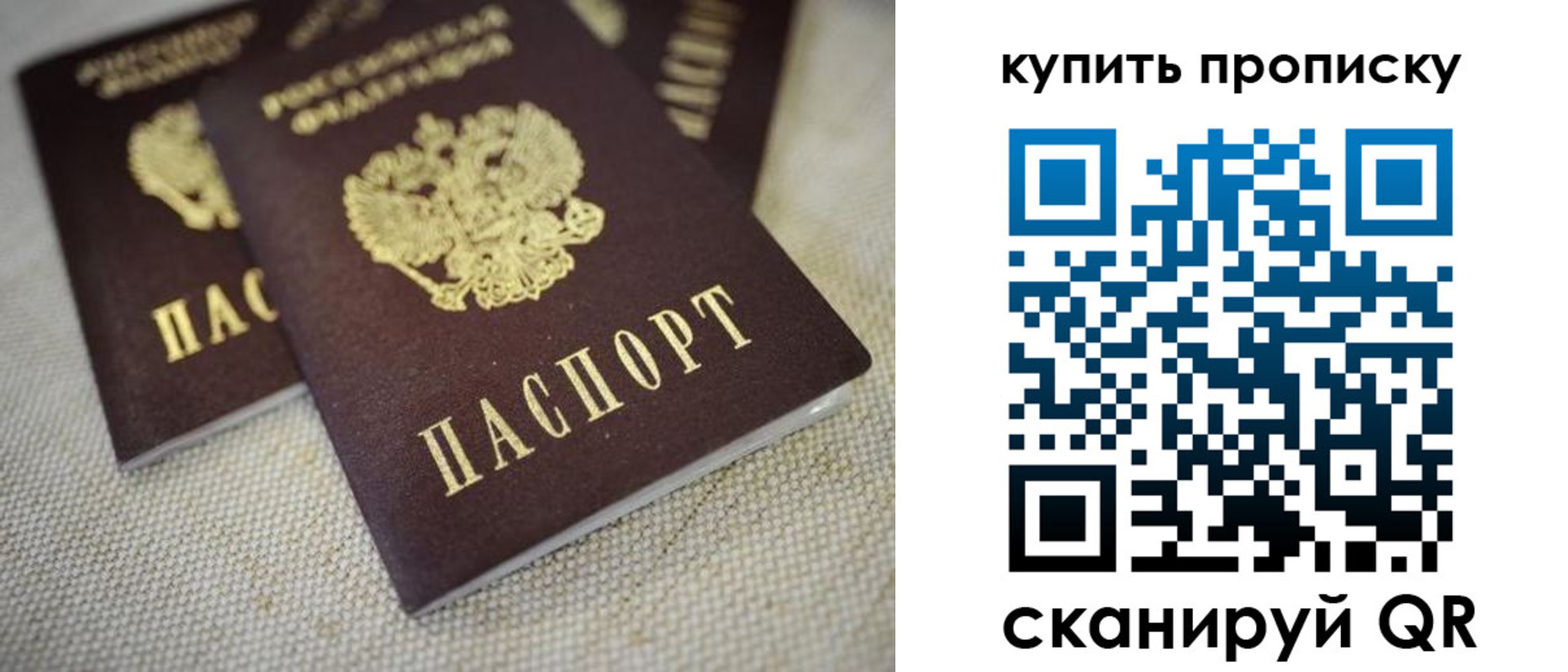 временная регистрация в квартире в Астрахани